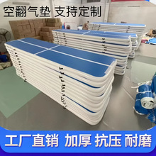 跆拳道空翻拉丝气垫武术空翻垫拉丝垫体操训练充气垫子户外露营垫
