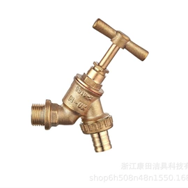 水嘴;水龙头;三角阀