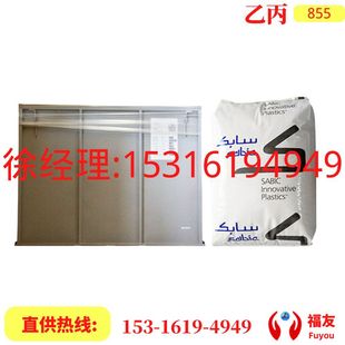 EPDM85 Glue Saudi 855 Acylene 855 Schubick 855 EPDM855 Saudi 855
