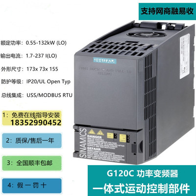 Инвертор Siemens/Zi G120 5,5 кВт, силовой модуль PM240-2 6SL3210-1PE21-4UL0