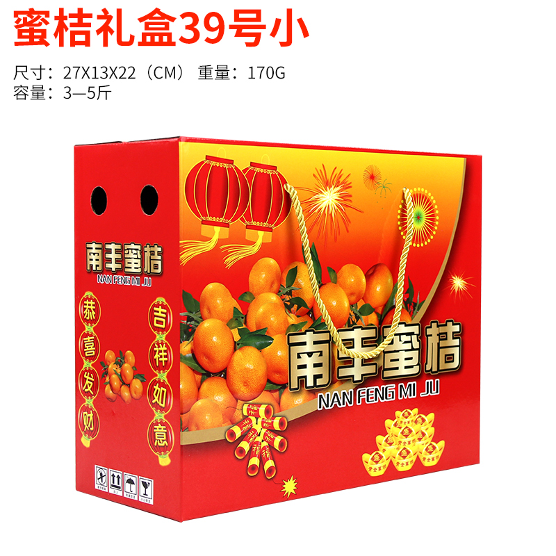 Caja de regalo de naranja 5 jin 10 jin naranja azúcar naranja caja vacía cartón naranja miel impresión al por mayor