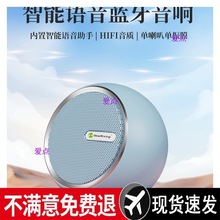 蓝牙音响智能小型迷你无线音箱电脑家用户外低音炮插卡音乐播放器