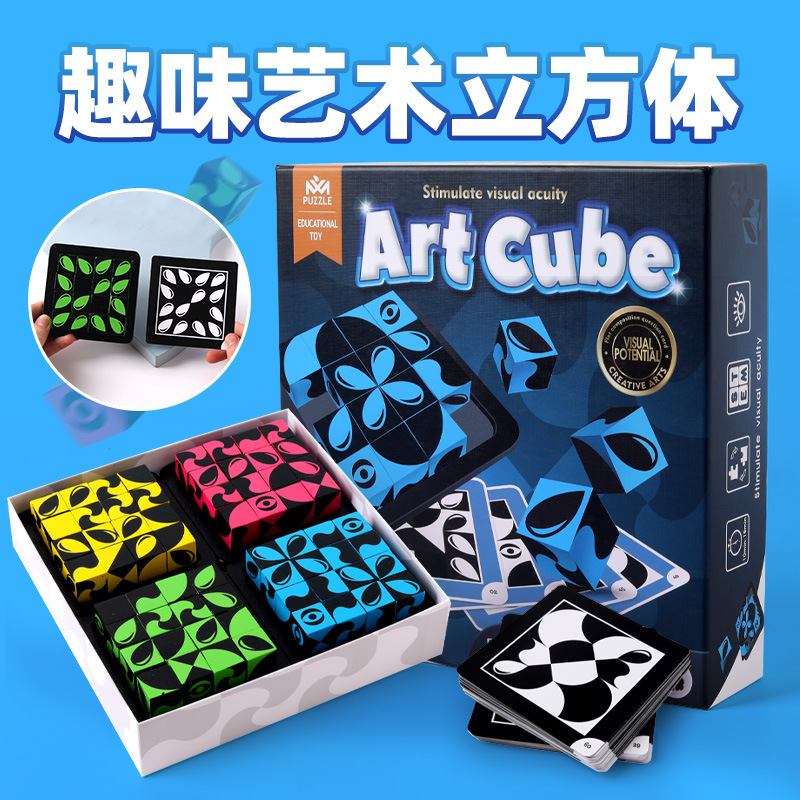 CE Cross-border Art Block Cube Battle Block Puzzle Children Parent-child Interactive Logical Thinking Educational Toys