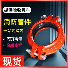 消防沟槽卡箍钢卡管件抱箍柔性钢卡耐腐蚀卡箍式