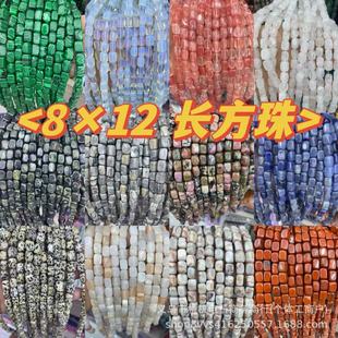 8&times;12MM��ֱ���黢ʯ�۾��Ͼ����diy�Ʒ�������ɢ������ˮ��