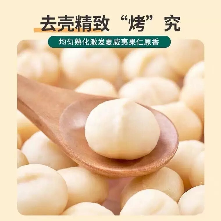 新货奶油味夏威夷果仁免剥罐装坚果仁干果大颗粒儿童孕妇零食小吃|undefined