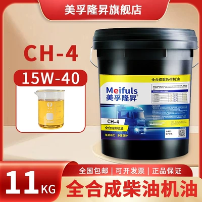 Diesel Engine Oil — suitable for all seasons, others - ch-415w-4016-liters11kg-default-item