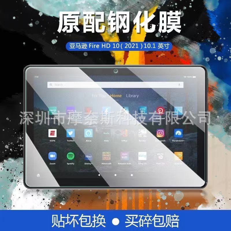Amazon Fire HD10Plus2021 tableta película templada Amazon HD8/7 tableta HD película protectora