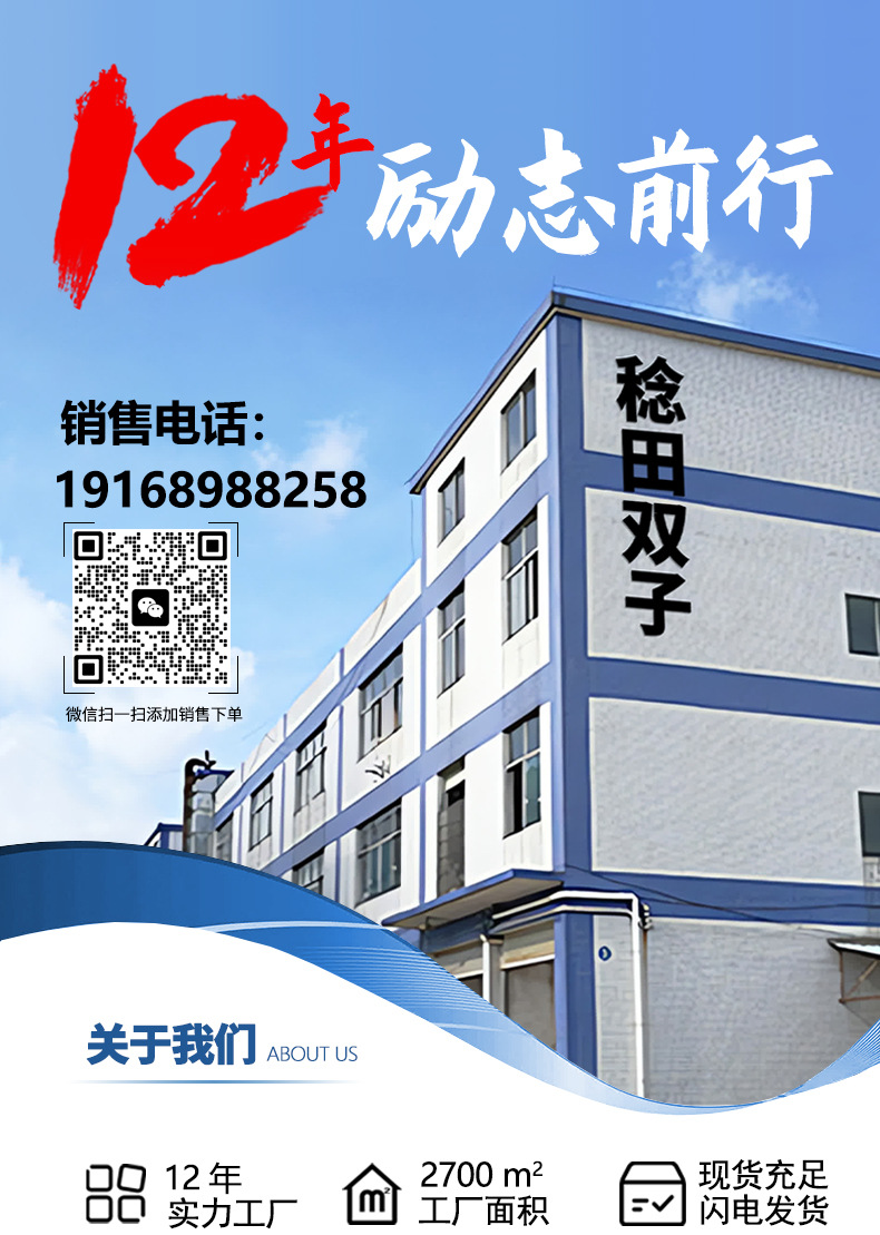 稔田双字详情头版01