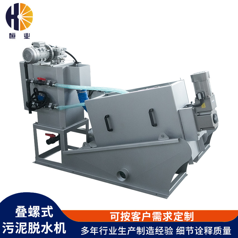 全自動泥漿濃縮疊螺脫水機  汙水處理疊螺機 廠家供應