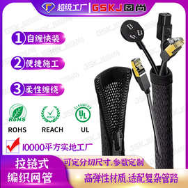 定制自卷式编织套管收纳理电缆线束保护管尼龙编织网管包线管现货