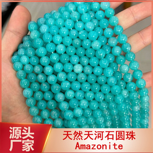 ��Ȼ���ʯɢ�� ���R�dʯ���ӈA��댚ʯ�Ʒ��羳Amazonite