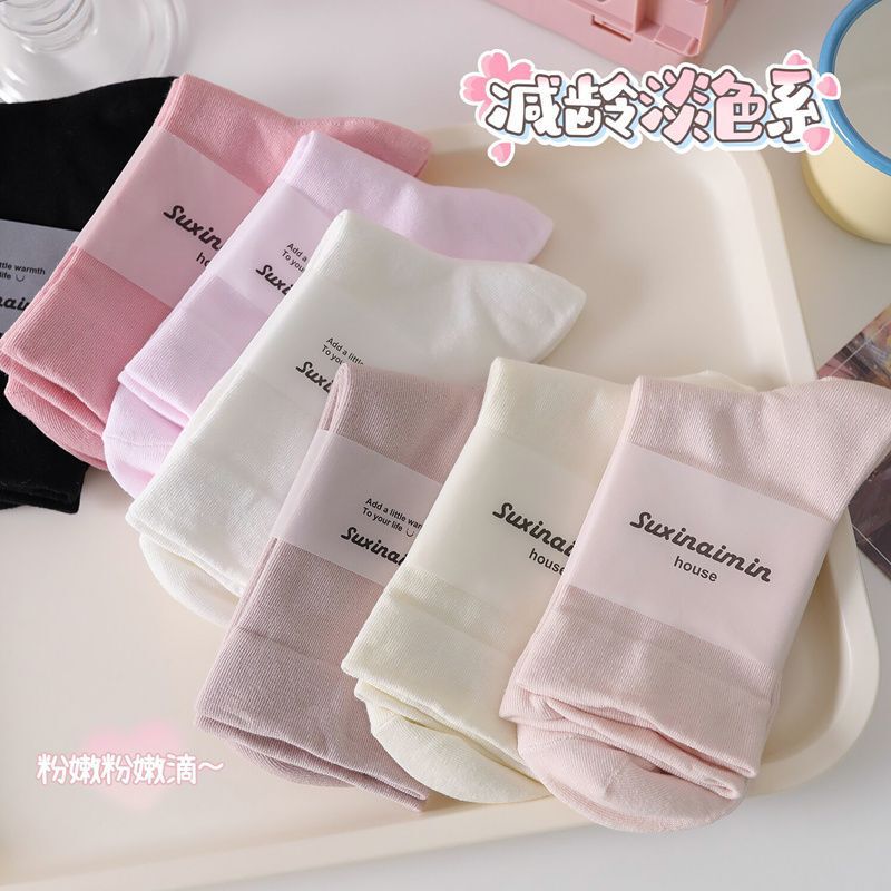 Pink Series Socks for Women, Pure Cotton, Thin Summer Style, Cream Color, Japanese Jk Mid-Tube Cotton Socks, Maternity Socks, Men's Socks, Zhuji Sock Industry