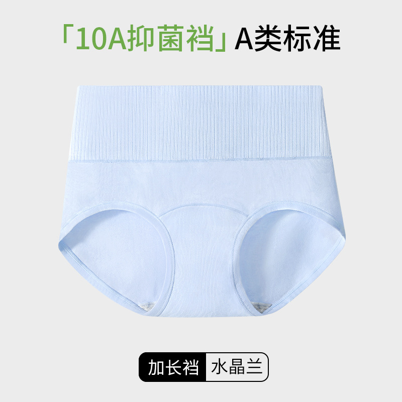 A类棉纯棉中腰女士内裤女加宽腰头女士10A抑菌加长裆女生三角裤头|undefined