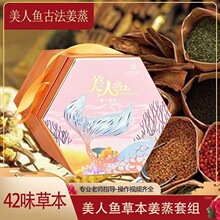 美人鱼姜蒸姜疗姜蝉蒸骨汗蒸美容院养身馆美人姜骨姜疗美之熙厂家