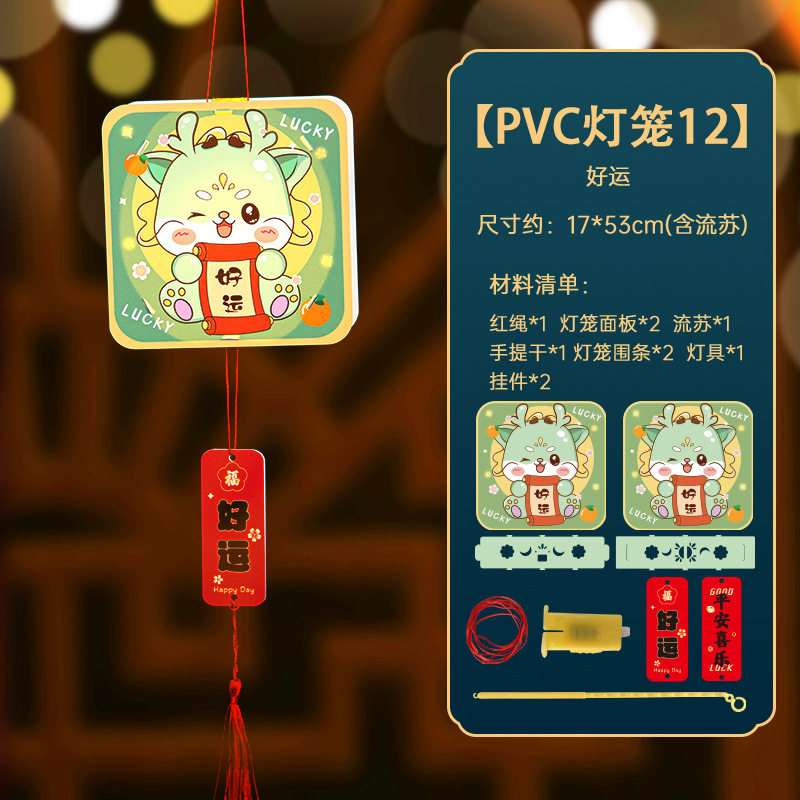 pvc灯笼12-好运.jpg