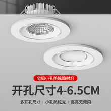 ledСͲ��3W5W����4cm4.5 5 5.5 6����45 50 55mm�ƹ�׵�cob���