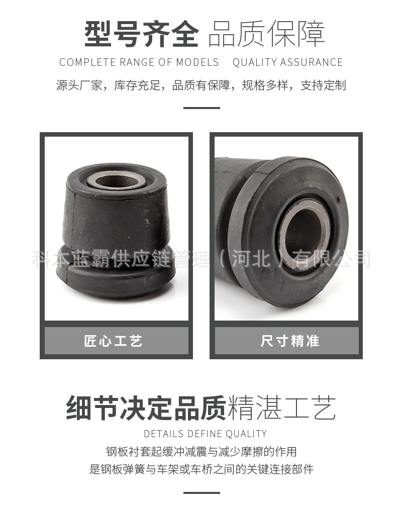 Jp1-5791-Aa Manufacturer Direct Delivery Yuhu 3 Rear Leaf Spring Bushing Chassis Suspension Leaf Spring Rubber Sleeve Accessories