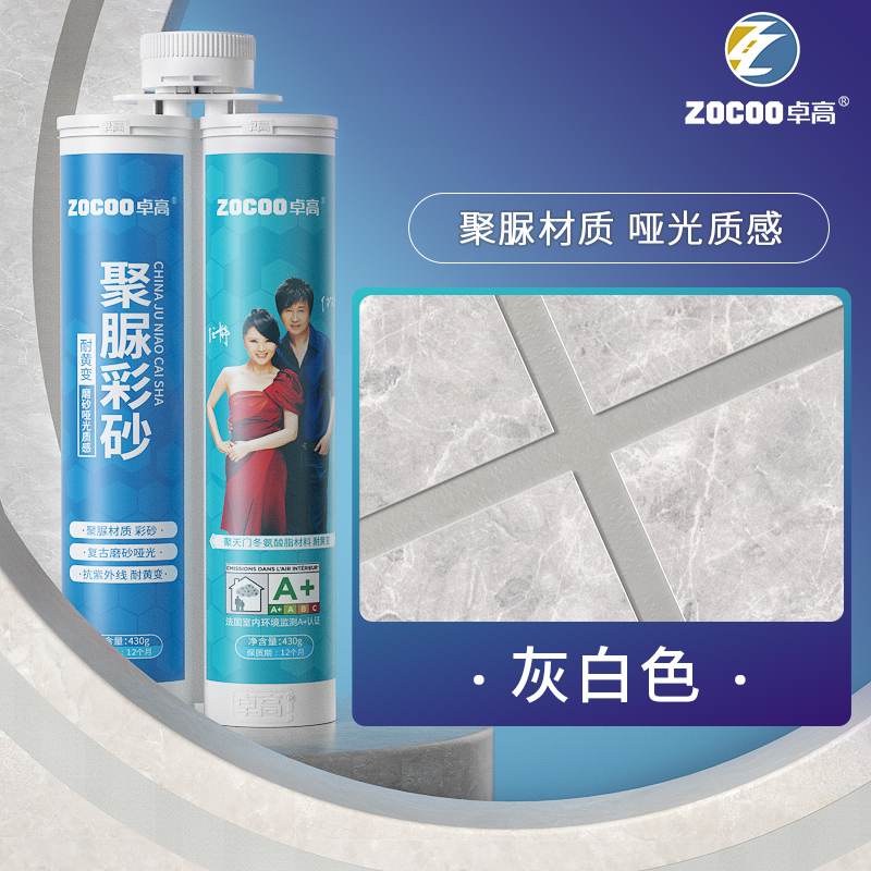 [퓨어 폴리우레아 소프트 샌드 매트] 오프화이트 [핫셀링 컬러]