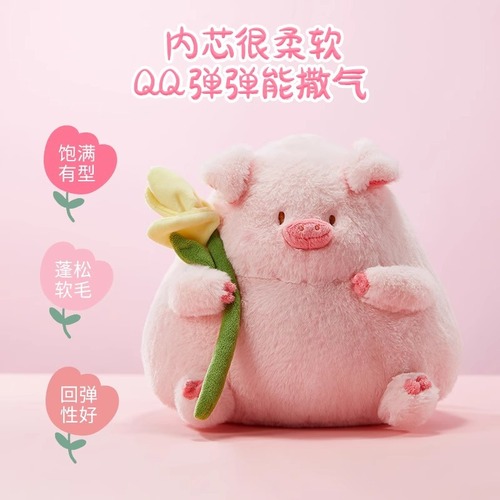 MINISO名创优品FaFa系列郁金香一字马猪猪Pig可爱礼物猪猪玩偶