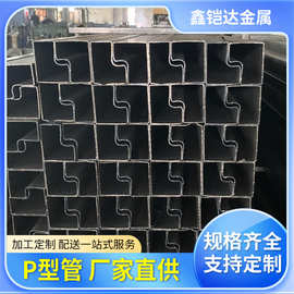 厂家现货供应厚壁Q195P型管 光亮P形管 仓储货架用电柜门套p型管