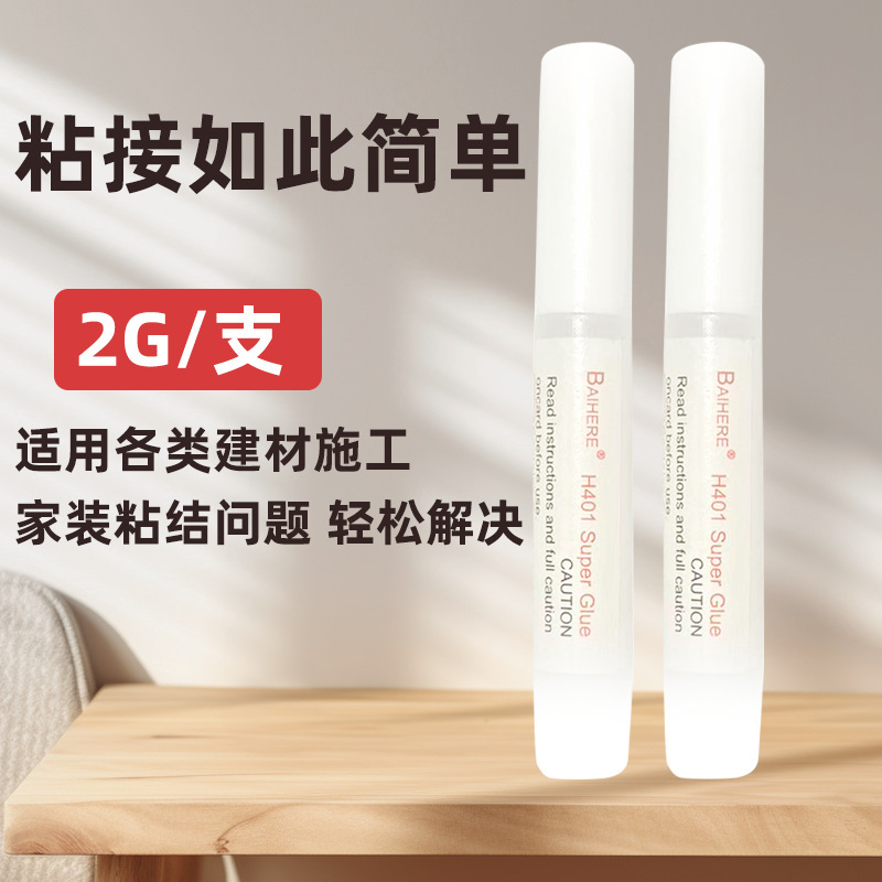 401接着剤メーカー卸売り2g小瓶甲片接着剤接着プラスチック木材皮革補靴快乾甲片接着剤|undefined