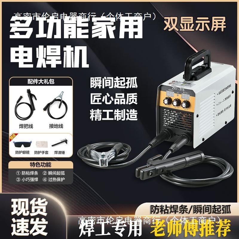 大功率便携家用手提移动式电焊机户外不粘新款全套直流多功能手工