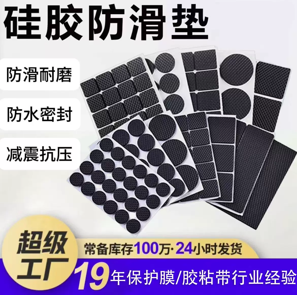 网格硅胶防滑垫防震垫背胶 自粘家具椅子电器脚垫耐磨网格硅胶垫