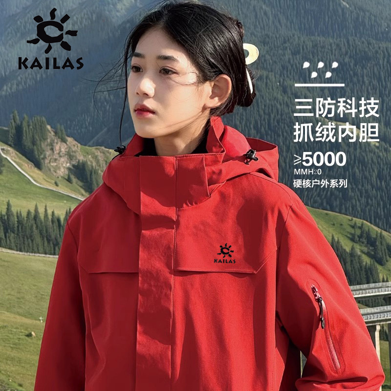 Kailas Bogda Same Style Hard Shell Jacket Three-In-One Windproof and Waterproof Outdoor Fully Heat-Sealed Jacket for Men and Women