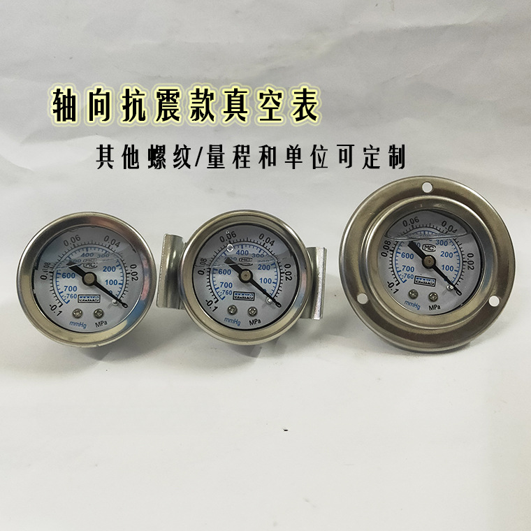 Y40MM真空压力表负压表-0.1-0MPA立式轴向带支架面板防震真空-30