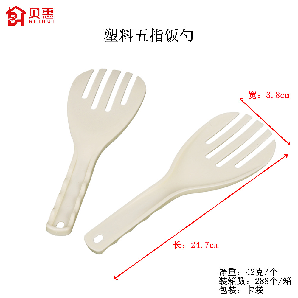 塑料五指饭勺-logo