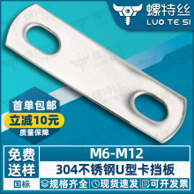 304不锈钢U型螺丝螺栓挡板U形卡螺杆管卡镀锌双孔挡片M6M8M10M12