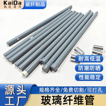 玻纤杆无碱玻纤布玻璃纤维天线杆增强管厂家批发天线杆