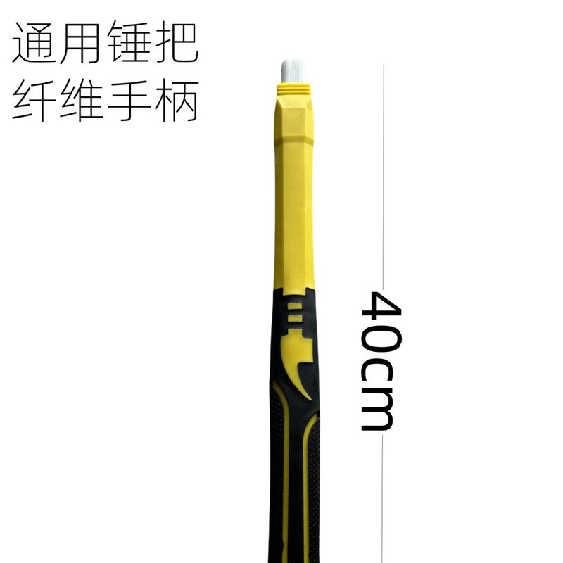 长柄包塑通用锤把 一体式防滑多功能木工羊角锤把 连体方头橡胶锤|undefined