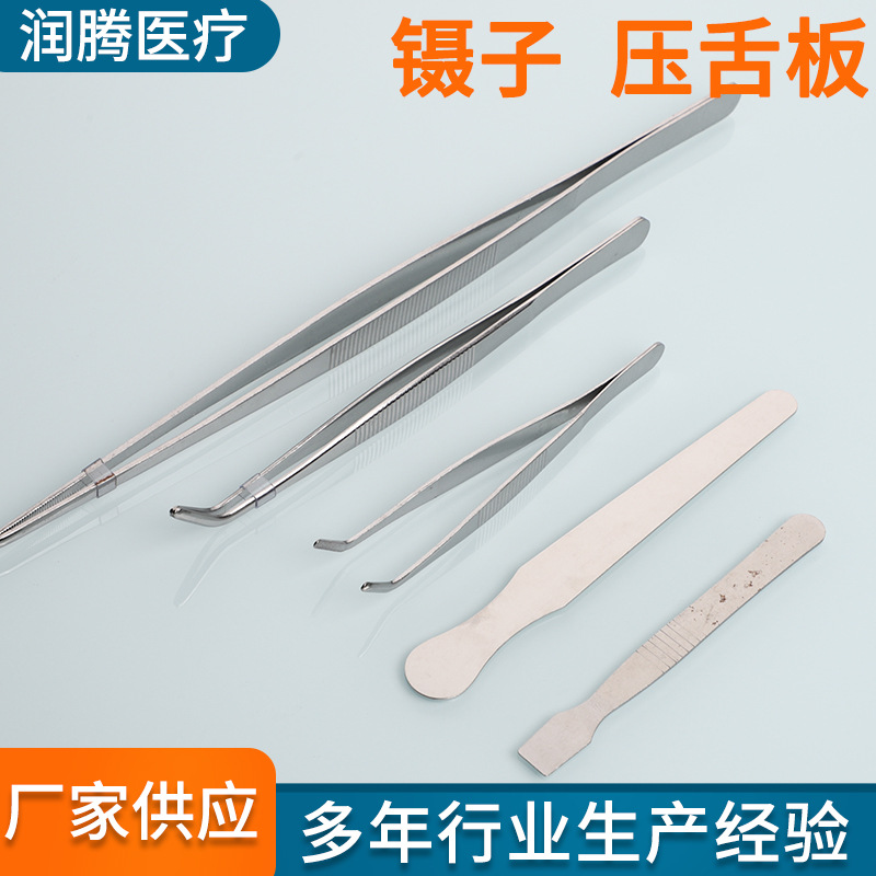 不锈钢压舌板口腔检查压舌片牙科镊牙用镊缝合镊镊子和压舌板