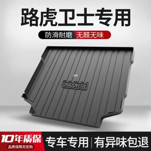 Suitable for Land Rover Defender 110 Trunk Mat Car Interior Modification Accessories Auto Supplies TPE Waterproof Trunk Mat