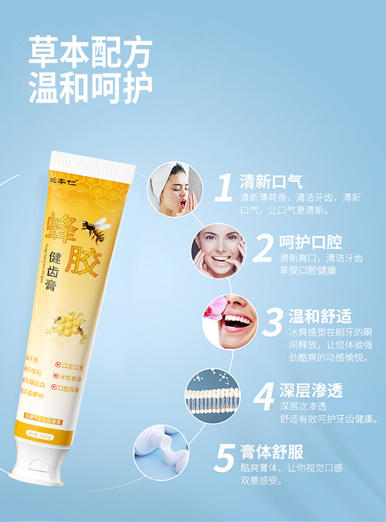 Yao Benren Propolis Dental Care Paste Oral Comfort Herbal Balm 100g Home Essential specifications