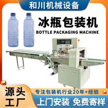 现货枕式包装机450x冰瓶机 全自动套袋封口机 冷链保鲜包装设备