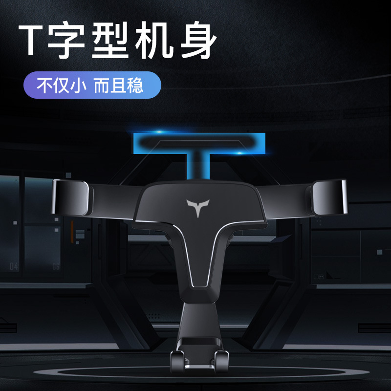 重力车载手机支架出风口金属可旋转高端汽车仪表台车用导航支撑架