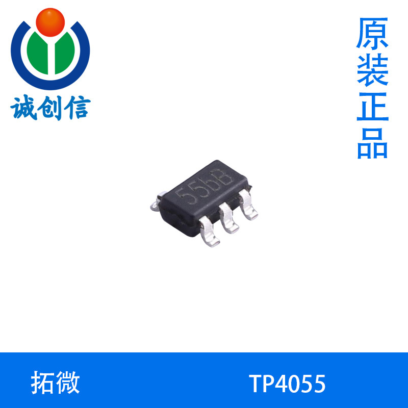 TP4055 原装拓微TP品牌充电管理芯片 量大价优SOT-23-5