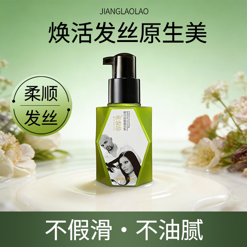 工厂蛋白柔顺护发精油不油腻亮发护理不毛躁滋润毛躁女发使用批发
