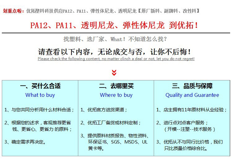 PA12简介1 拷贝.jpg