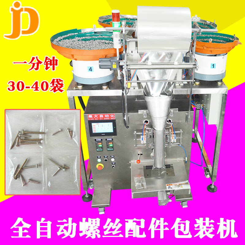 ��������˿��ϰ�װ�� ȫ�Զ���˿�����װ�� �ݶ����������е