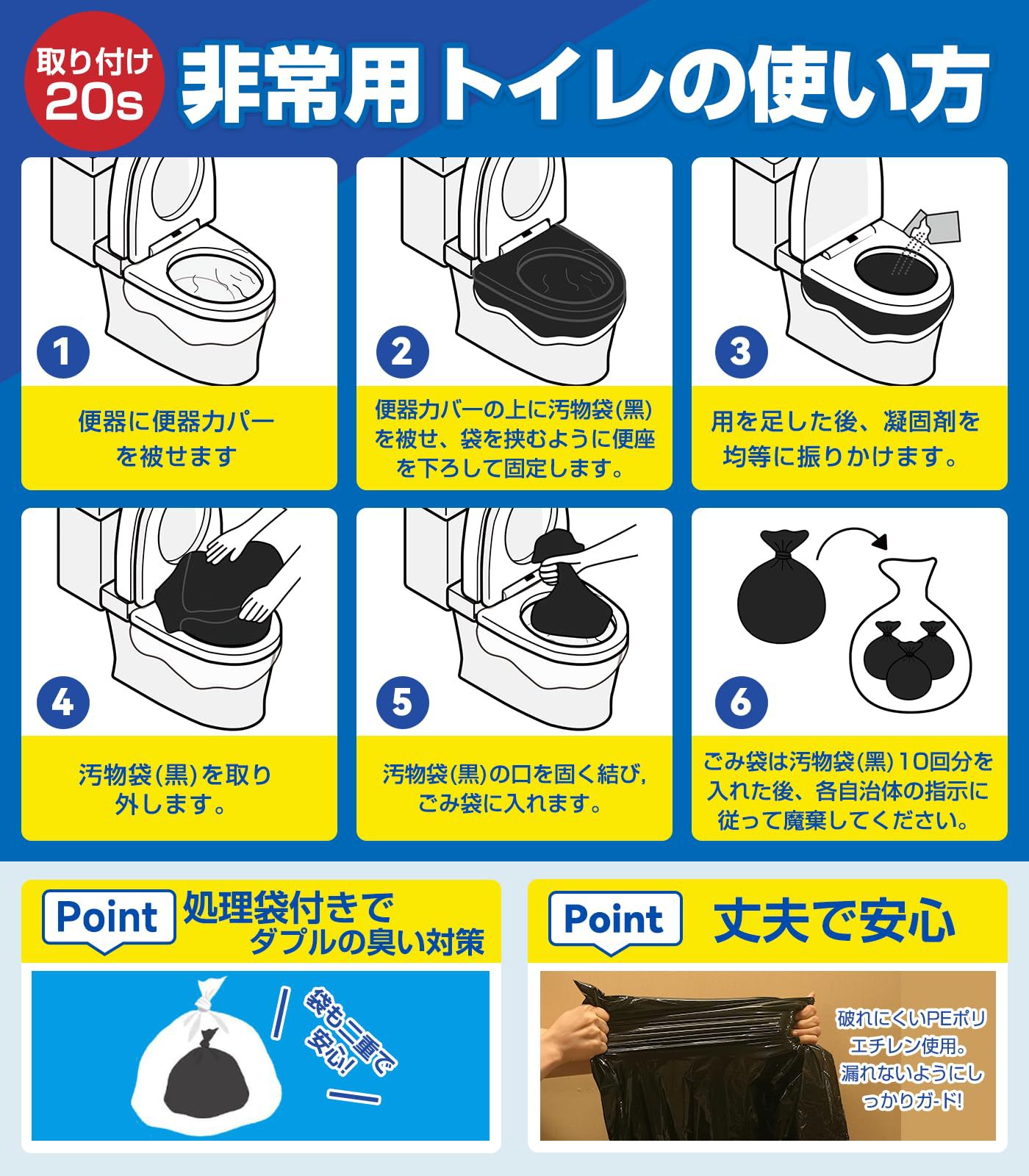 Amz Simple Toilet Bag Solidifier for Earthquake Disaster Prevention, Water Shortage, and Emergency Use Urine Bag and Poop Bag