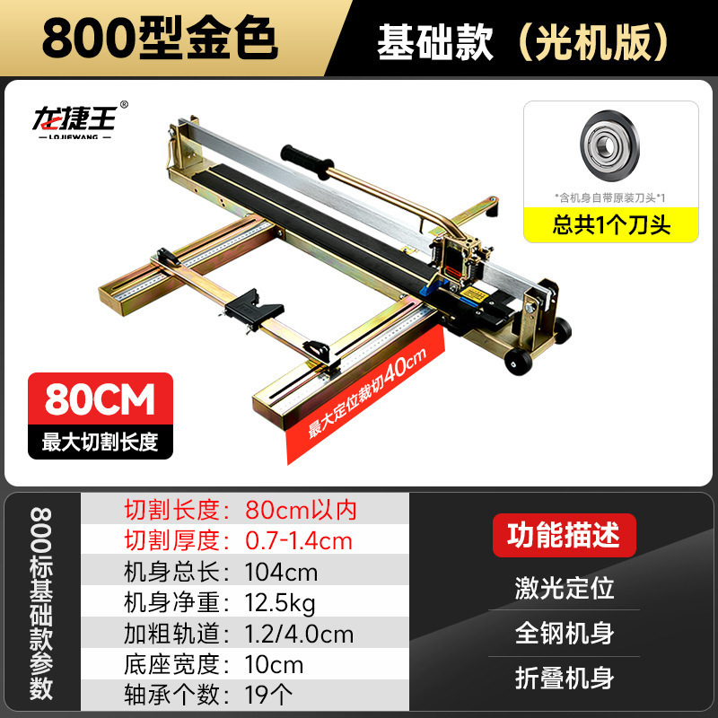 Modelo básico de oro 800 (máquina óptica sin regalo)