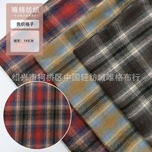 新款现货秋冬磨毛红色风格色织面料 格纹布格子布衬衫休闲布