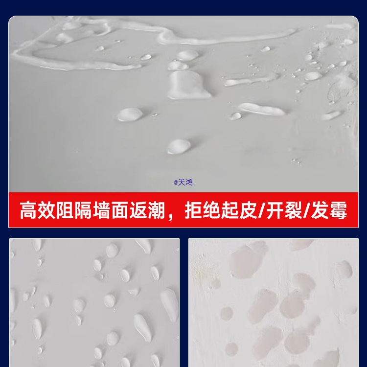 防水补墙膏白色净味防霉反碱墙面修补膏脱落掉皮墙体腻子家用