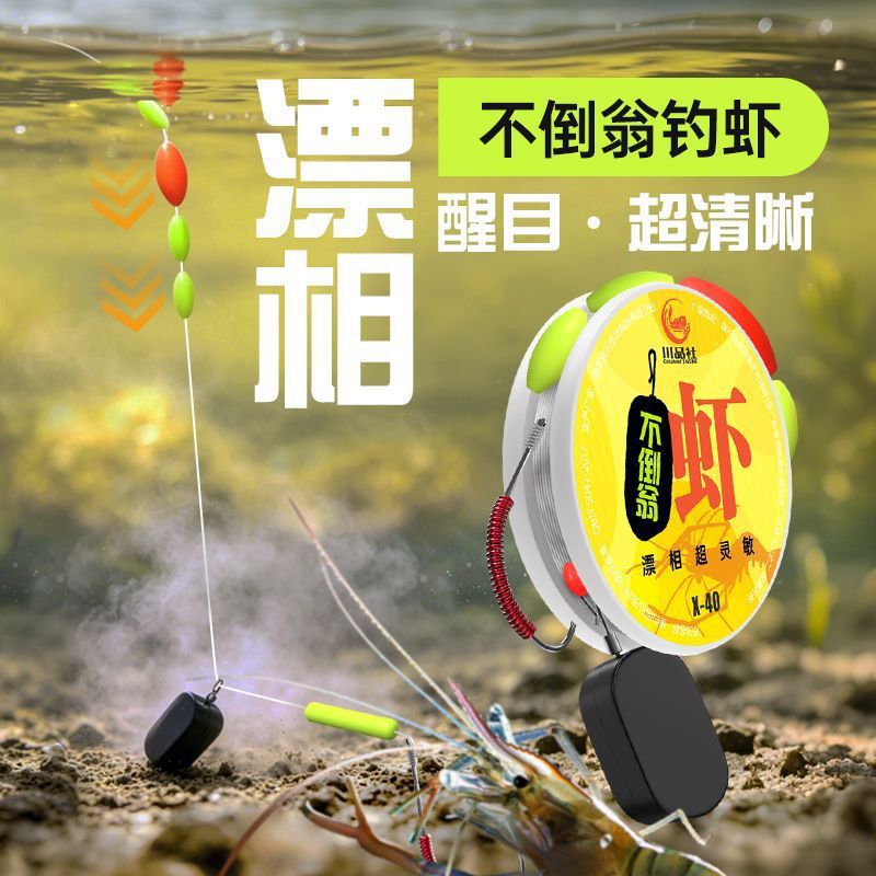Chuanpinshu Shrimp Fishing Line Set, Specialized for Shrimp Fishing, High Sensitivity, No Need to Adjust the Float, Shrimp Fishing Set, Shrimp Fishing Gadget