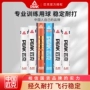 peak匹克专业正品羽毛球