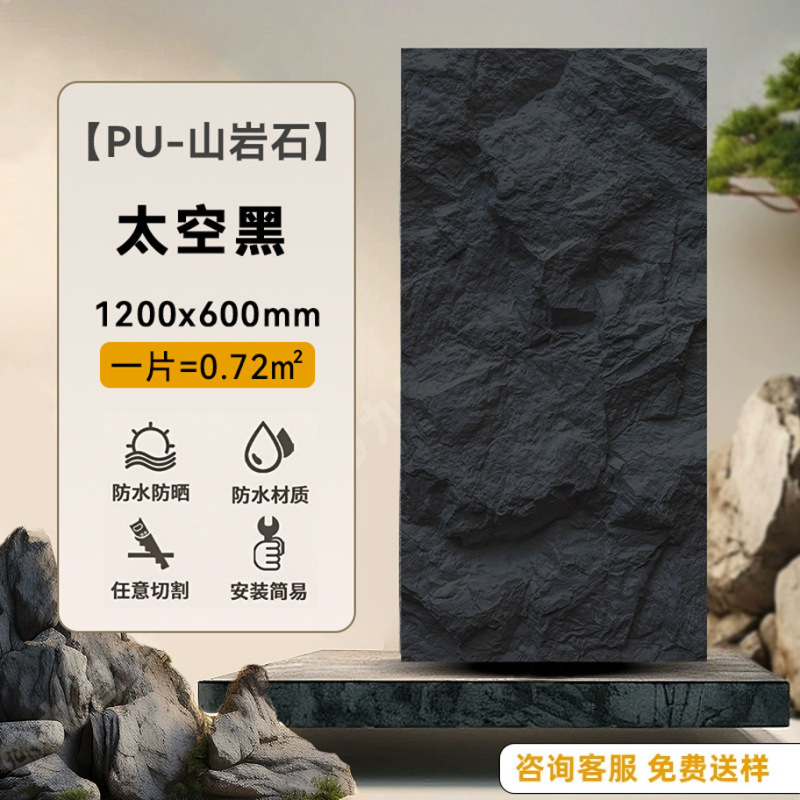 Pu石皮山岩キノコ石軽量PU文化石模造石材背景壁装飾板人工石外壁煉瓦|undefined
